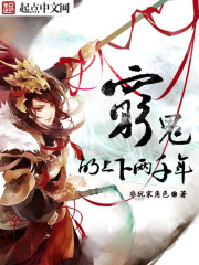 穷鬼的上下两千年穷鬼的上下两千年