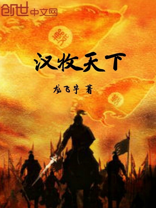 汉牧天下汉牧天下
