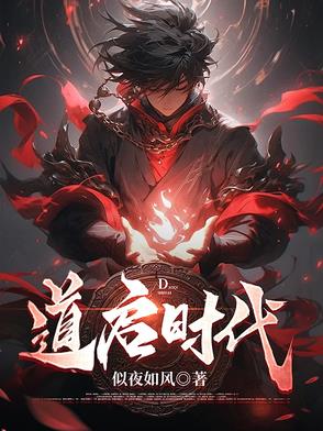 道启时代道启时代